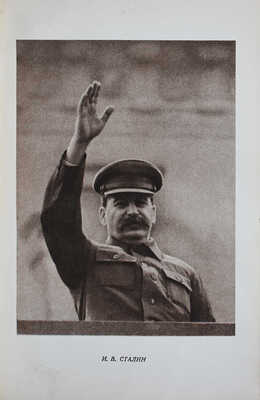 Лопатин П.И. Москва: Очерк из истории великого города. [М.]: Госполитиздат, 1939.